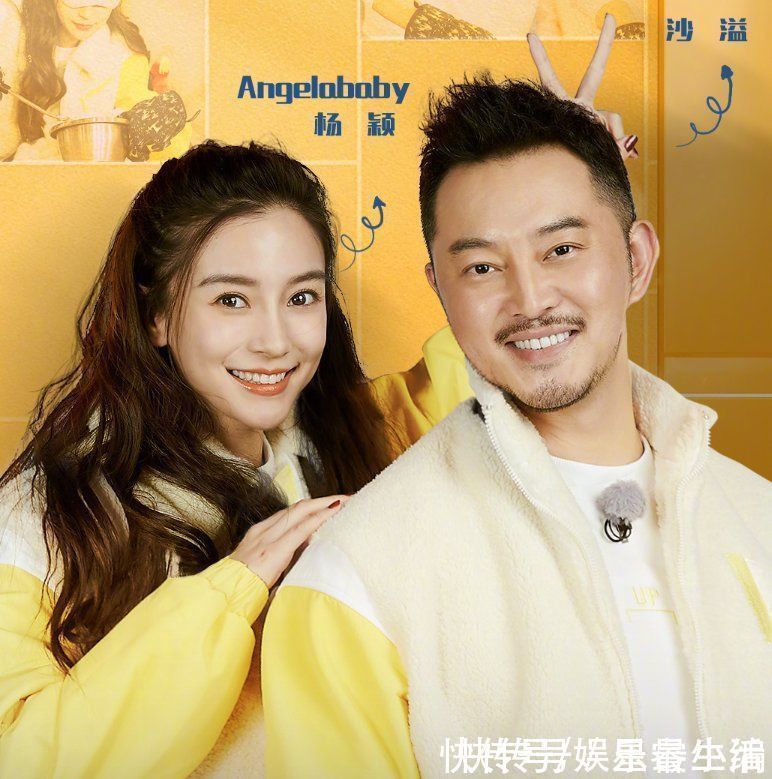 奔跑吧新一期CP海報,其他組合都有互動,唯獨郭麒麟宋祖兒不同