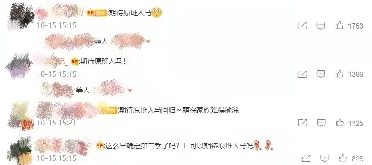 《萌探探探案》下一季好看了baby加入成三美，全員回歸不是夢