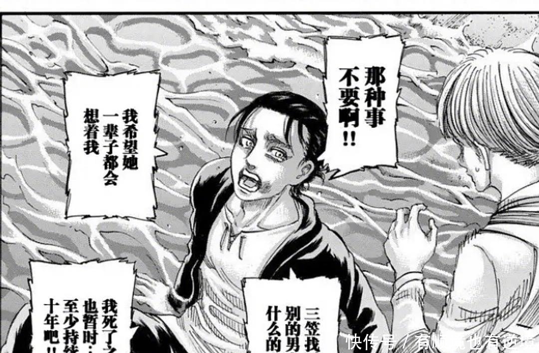 三笠|谏山创恨艾伦?删“艾笠”吻戏,直言死亡是认知问题,巨人成笑话