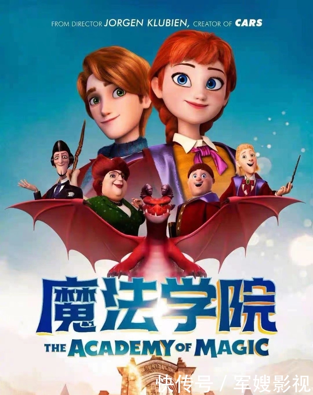 《魔法学院》动画电影定档5月15,安娜这是进了霍格沃兹进修吗?