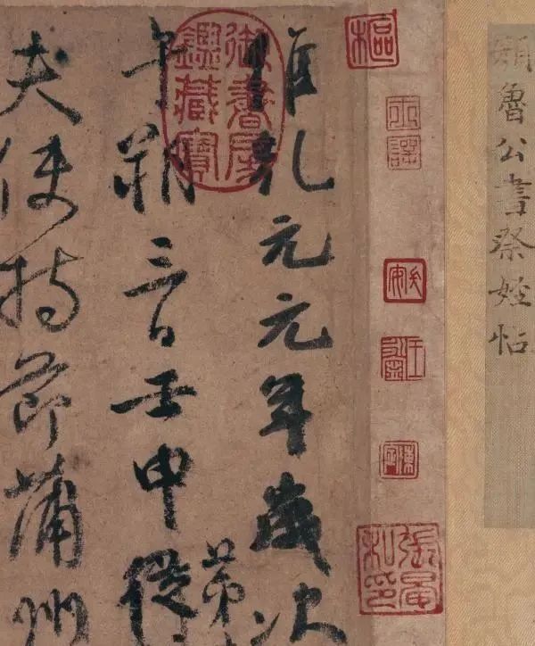 窦文涛&颜真卿笔下这幅书法,不输《兰亭序》,乃是书法史上的顶级艺术