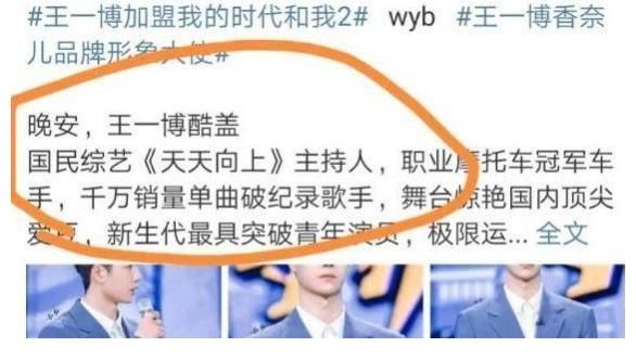 主持人证|《天天向上》还有救吗？钱枫黯然告别后，王一博因为规定也得离开