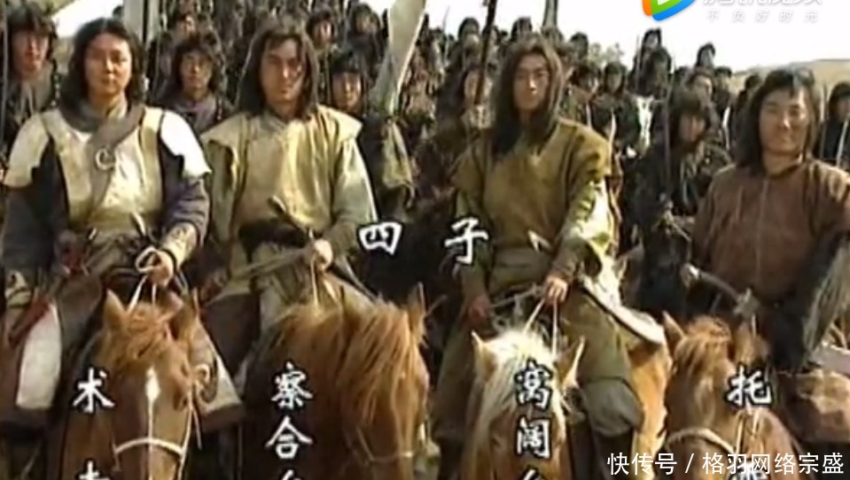 阔阔|成吉思汗的四养子四曲律，阔阔出委屈说：我不是叛徒我是功臣
