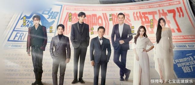 综艺|《跑男》迎来最心酸嘉宾，镜头少得可怜，全程还要笑脸相迎！