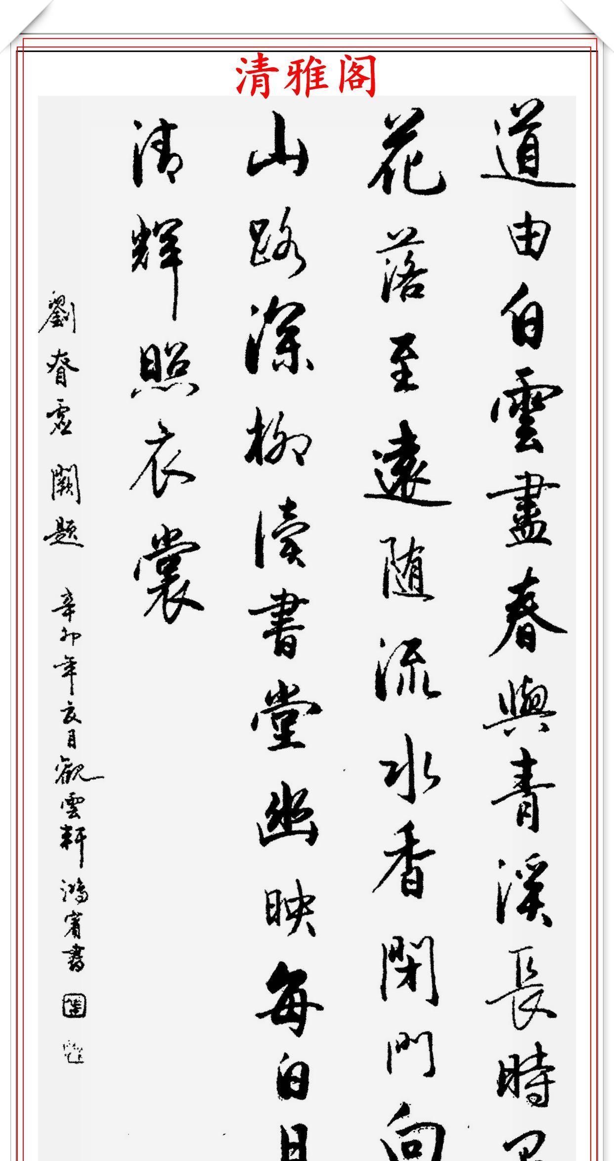 书坛名师张鸿宾,14幅行书《唐诗》新作鉴赏,新手创作的速成字帖