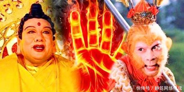 孙悟空一个筋斗“十万八千里”,为什么却翻不出如来的手心呢?