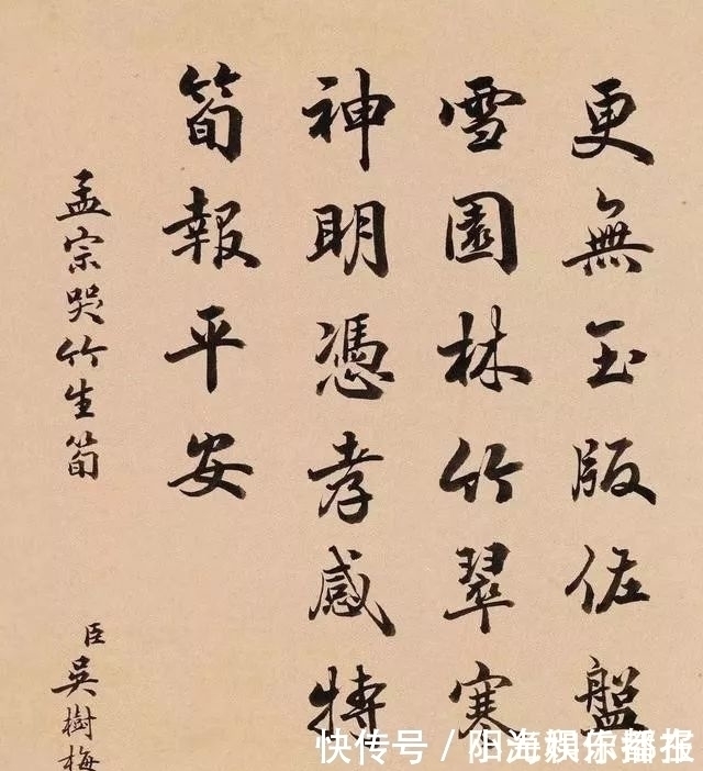 张猛龙|陆宝忠、张百熙、徐郙、吴树梅,四位清末官员的书法还真好