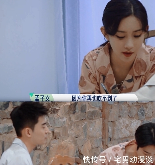 宋丹丹|孟子义提前知道张翰行踪?张翰跟周也撇清关系,想去孟子义家做客