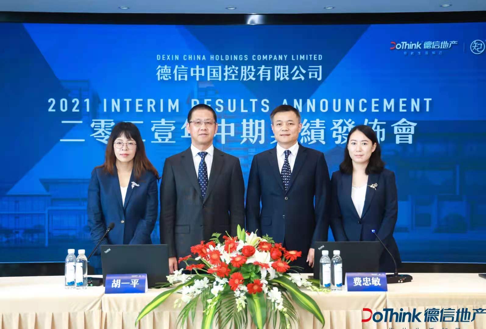 德信中国|德信中国胡一平:从规模导向转变为产品和财务质量导向