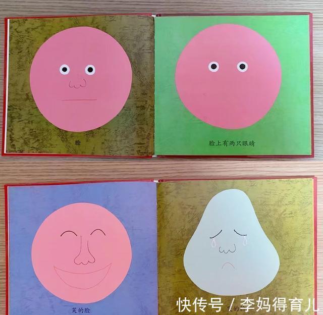 表情|6-12个月宝宝看什么绘本好?“适龄”很重要,选对了才能促进发育
