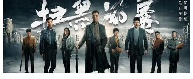 刘之冰|《扫黑风暴》定档东方卫视,孙红雷张艺兴刘奕君“铁三角”联手扫黑