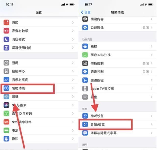 Iphone打电话对方听不清