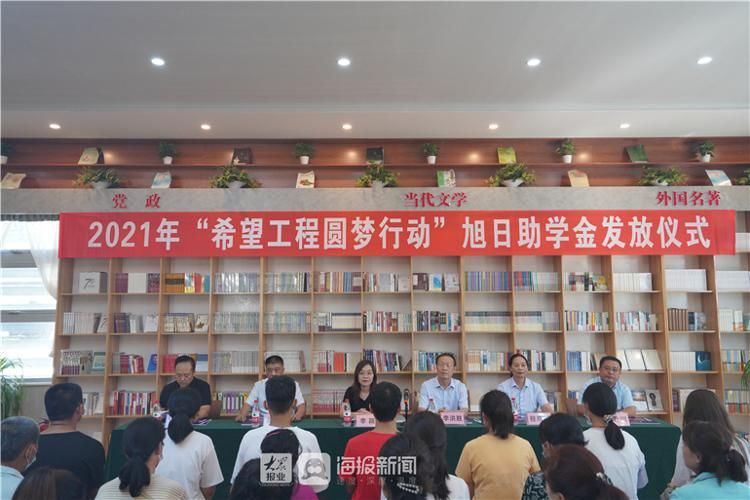 助学金|5万元助学金！德州“希望工程圆梦行动”旭日助学金帮困难学子圆学业梦