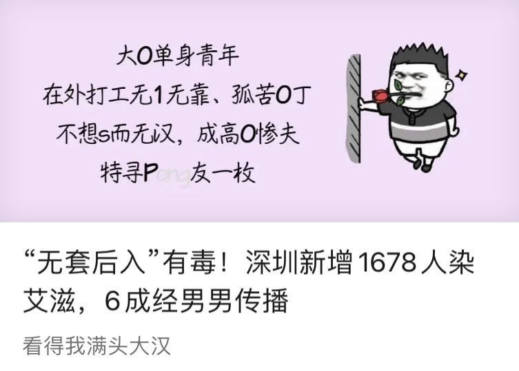 深圳市卫健委|深圳卫健委被投诉“靠低俗博流量”？网友不乐意了