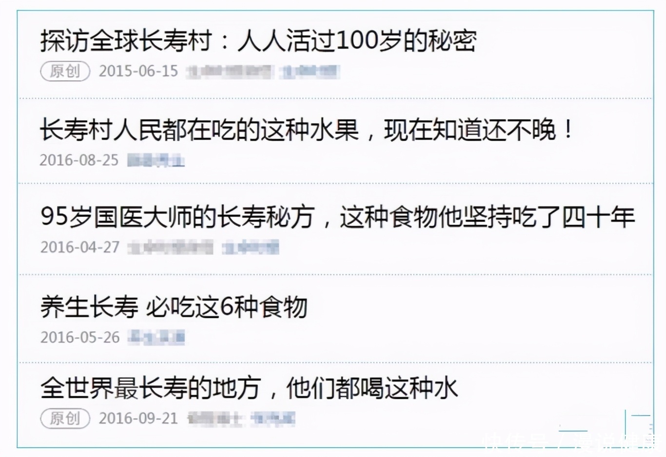 胃口|比起“长寿药”、“长寿水”,真正能保持长寿的,主要是这4件事