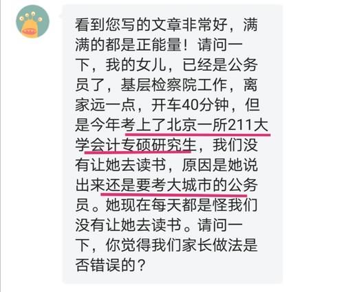 真的|孩子考研，父母真的不应该干涉？只因“不懂”考研？