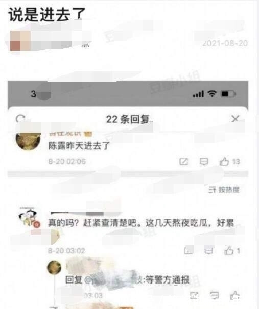 国风美少年|网传陈露因敲诈进去了？好友澄清：陈露目前安全，律师不让发声