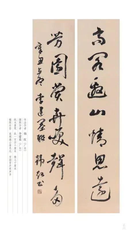 名家#展览丨东莞书法名家书“联颂可园”佳作展,线上展来啦