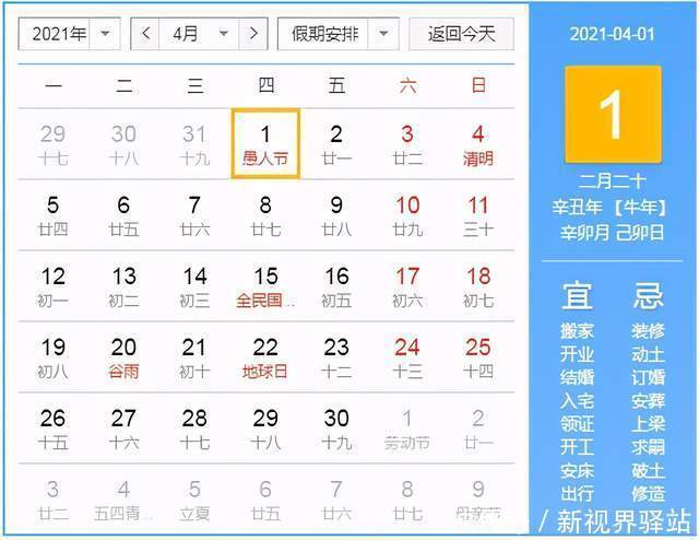 日历|2021,这本饮食养生日历,一定要收藏!