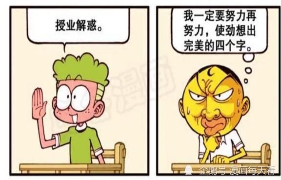 教室|星太奇：使大劲走出教室，享受温柔阳光沐浴