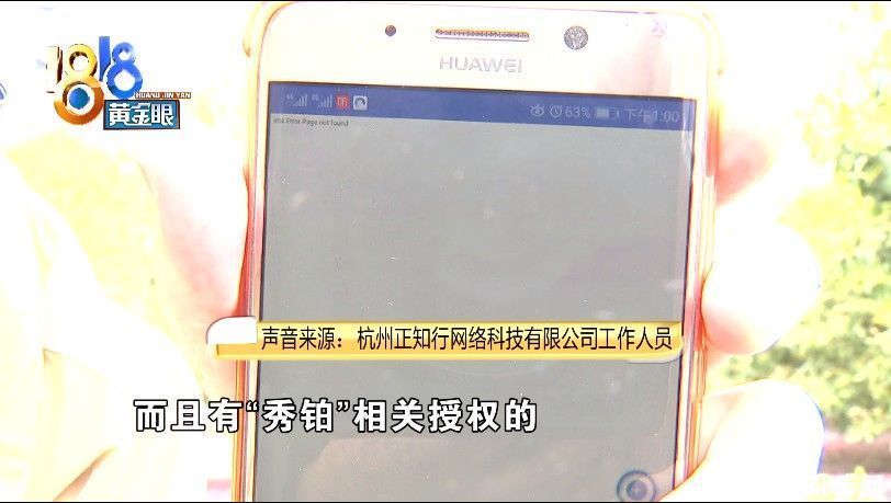 六万加盟费推广“超级课堂”，售出课程后发现平台是盗版？