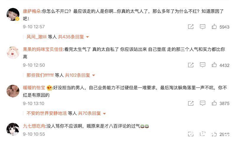 乘風破浪的姐姐|人氣最低敖犬不主動退出被罵到上高位熱搜微博評論區淪陷