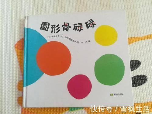 有形状#这本适合小小宝看的绘本，怎样才能读薄又读厚，充分吸收营养呢？