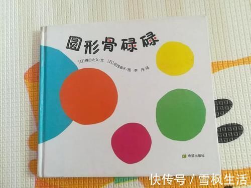 有形状#这本适合小小宝看的绘本,怎样才能读薄又读厚,充分吸收营养呢?