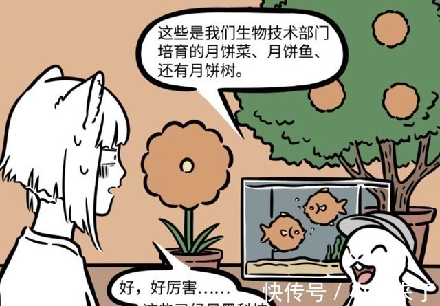 月饼|非人哉:小玉极其厌恶月饼,但她的小弟们却一直研究月饼的黑科技