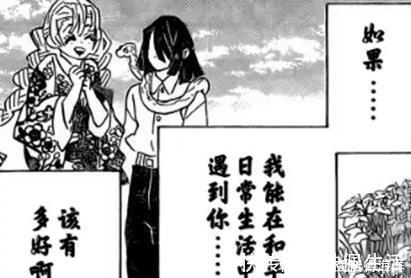 小芭内|鬼灭之刃最“无情”的当属鳄鱼老师，不是盲眼cp就是毁颜cp