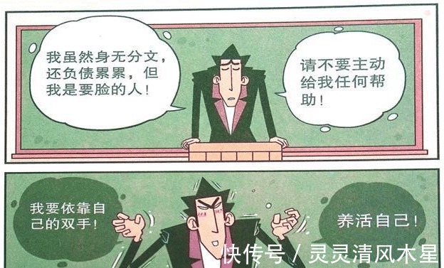 漫画|衰漫画金老师破产后自力更生,化身“路飞”去种庄稼