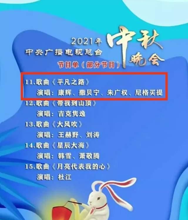 康辉|央视中秋晚会变化好大!主持人庞晓戈换成李丹,康辉撒贝宁成嘉宾