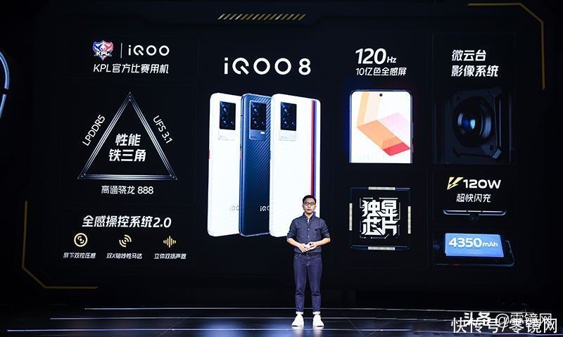 iqoo 8|如何评价iQOO 8 Pro？有这三大核心卖点足矣