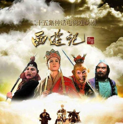 杜宇$最老版的《西游记》,为什么会被禁播?网友:看看女妖精穿的啥