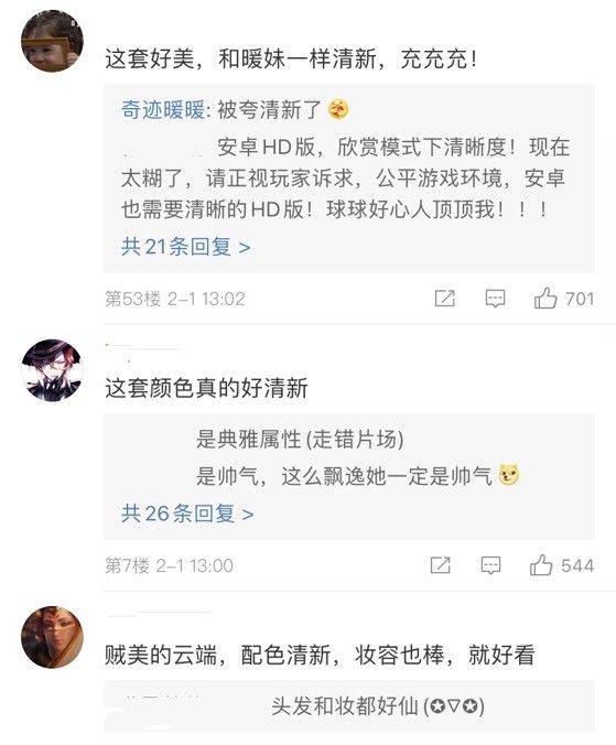 奇迹暖暖2021福袋中的它格外美，长发获好评，或是最低档位？