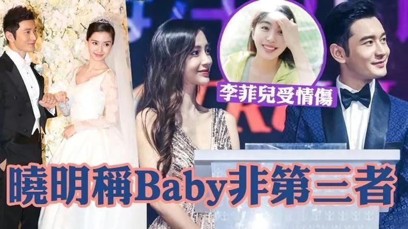 为baby妥协？黄晓明官宣退出浪姐2，李菲儿仍旧选择沉默！