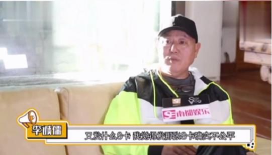  傲娇|李诚儒罢录《演员2》，他在傲娇的宣示老戏骨的“洁癖”