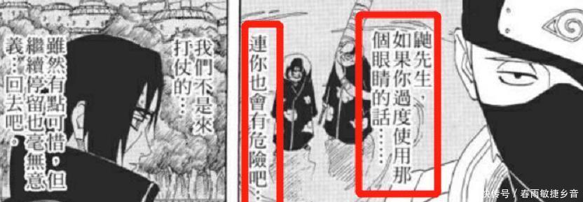 火影忍者名言名句宇智波鼬