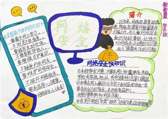 葵涌中心小学|网络安全也可以充满童趣！孩子们的网络世界原来是这样的