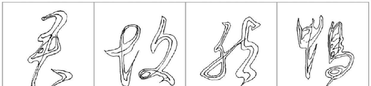 侧锋$看了这些字后,感觉真要比王羲之的《兰亭序》还要好