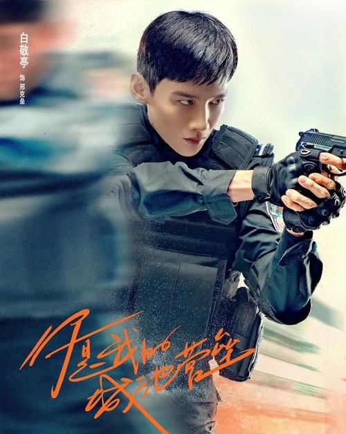 白敬亭甩掉综艺咖?新剧搭档马思纯,上演医生和警察的爱情故事