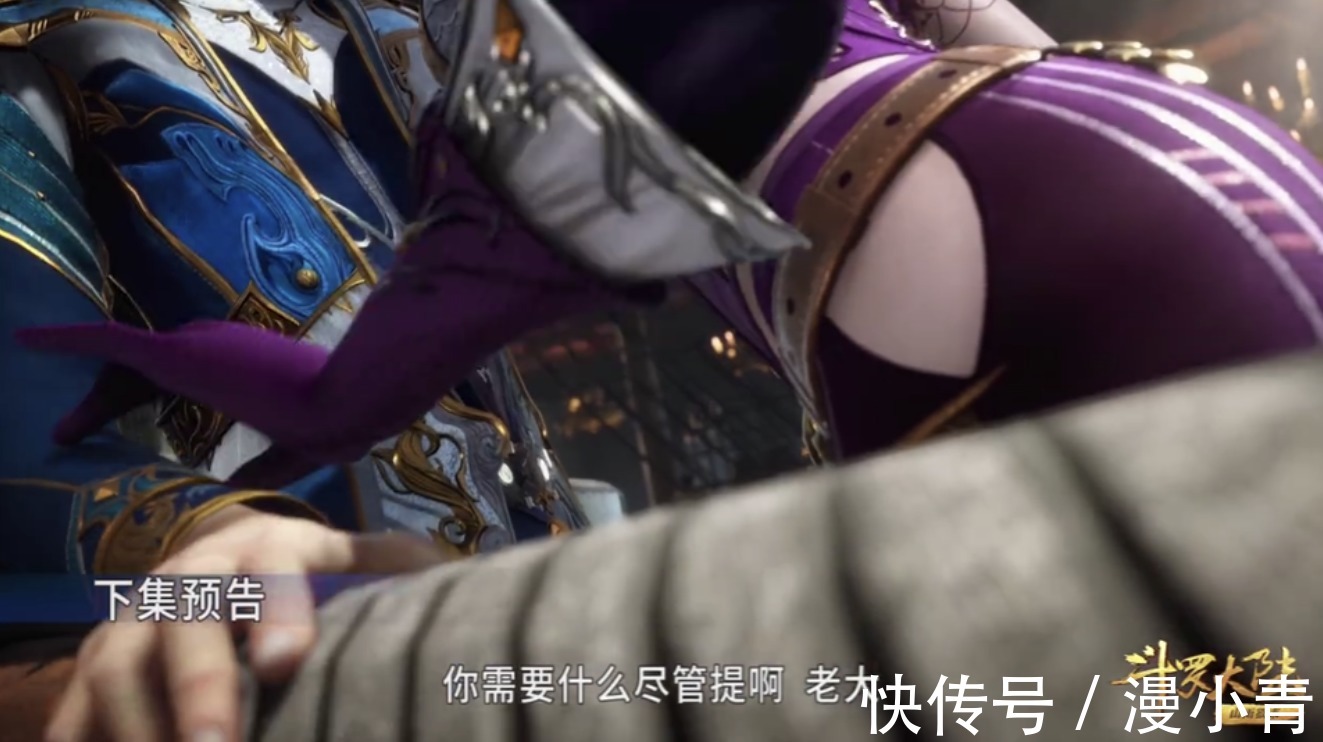 珍珠|斗罗大陆167:紫珍珠吃小舞的醋?呼唤唐三做老大,还有求必应