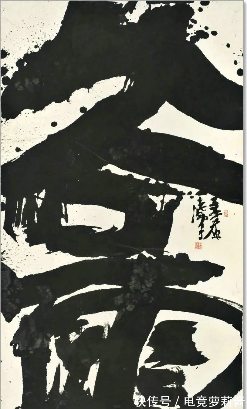 悟道诗$尹沧海教授意象书法作品欣赏