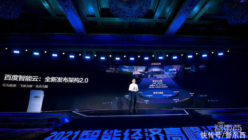 百度智能云战略大升级，“云智一体”三层结构全披露