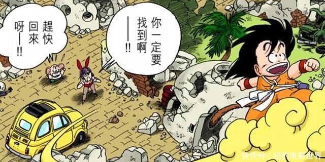 漫画|鸟山明汽车情怀漫画中出现的那些经典汽车（一）