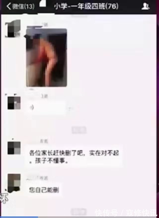 个人隐私|熊孩子因作业被爸爸教训,把爸爸洗澡照发家长群,网友十级坑爹