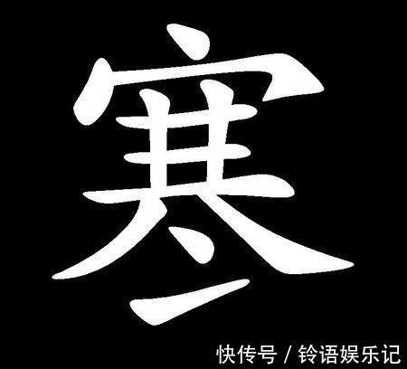 川芎|一个方子，能散寒积、气积、血积、食积、痰积，国人受益千年！