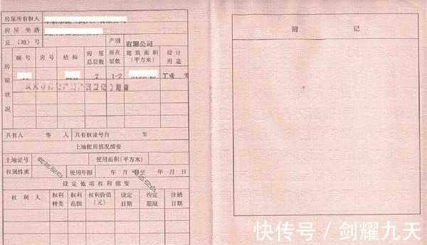 贷款买房|房产证拿到手后可别大意！尽快办好3件事，房子可能还不属于你的