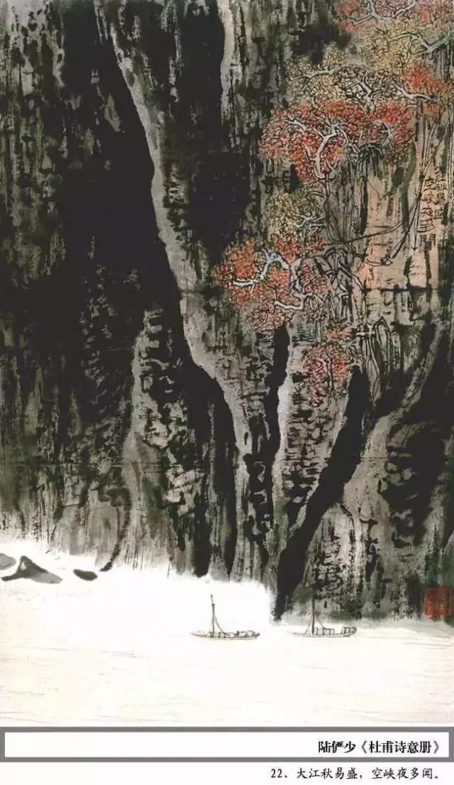  杜甫|陆俨少100幅《杜甫诗意册百开》