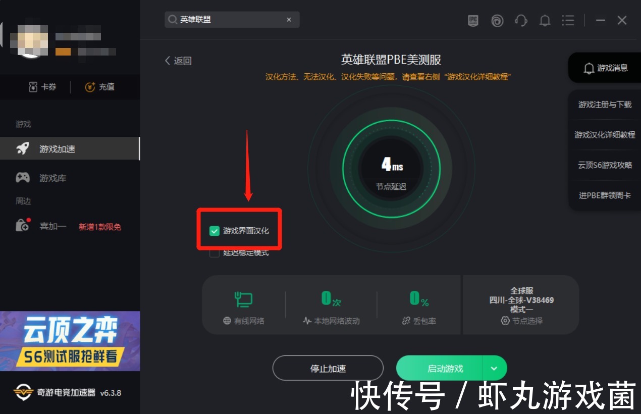 s6|云顶之弈S6最强阵容搭配 新版本最强阵容玩法思路分享